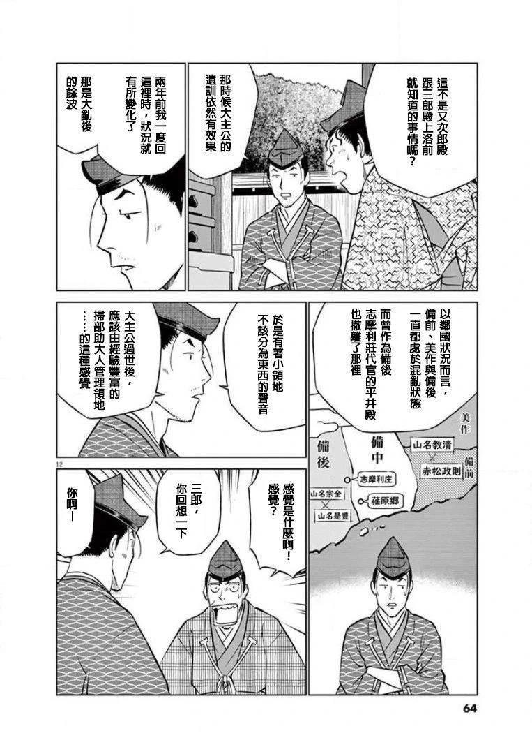 第19话