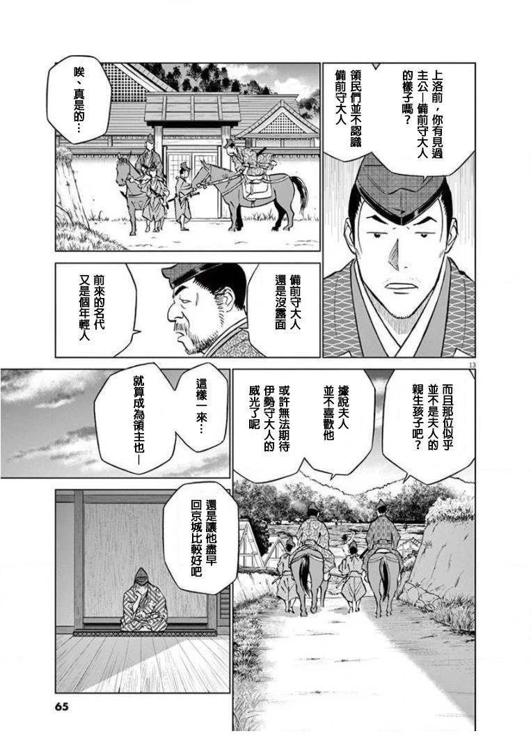 第19话
