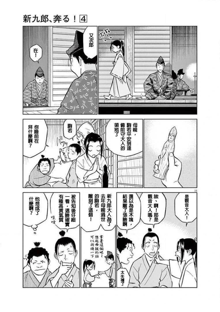 第19话
