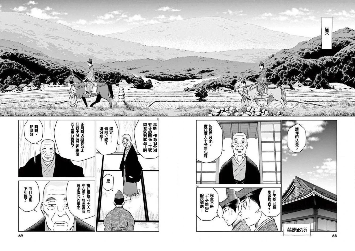 第19话