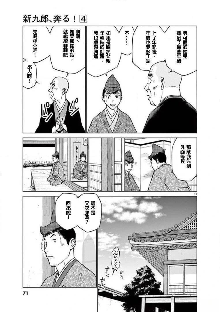 第19话