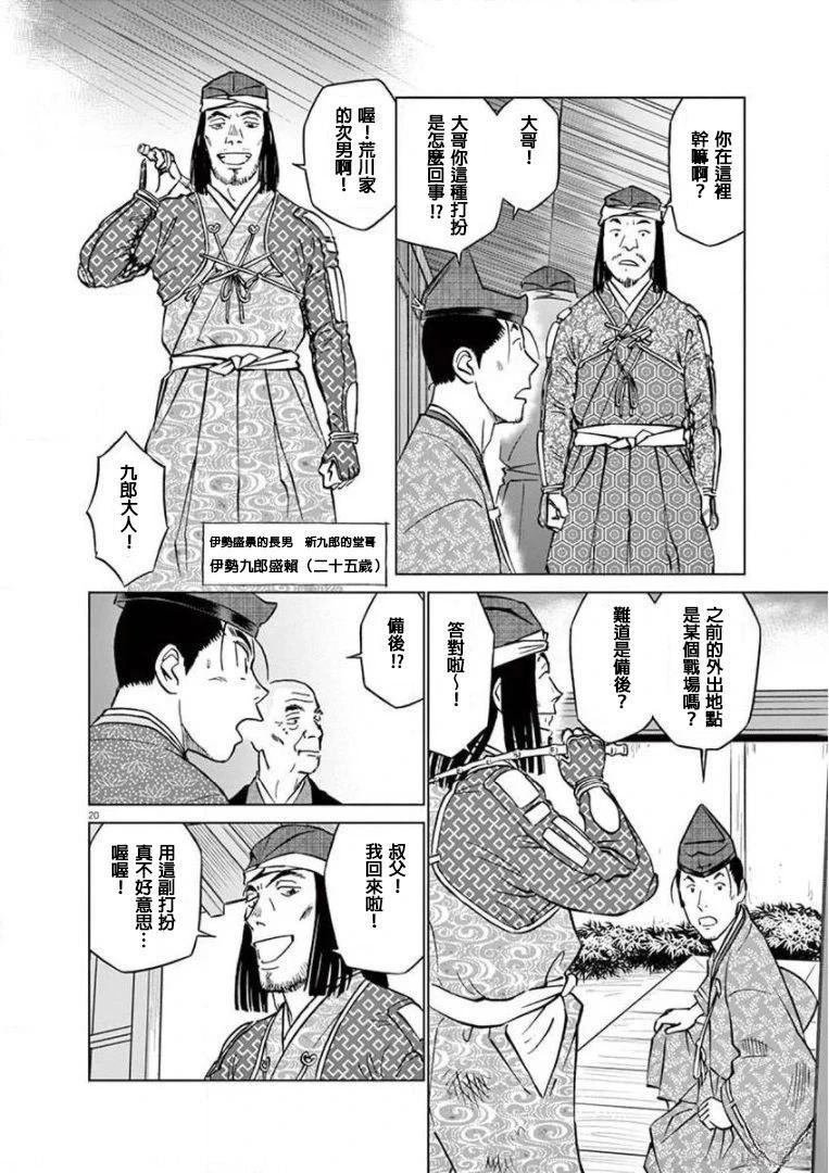 第19话
