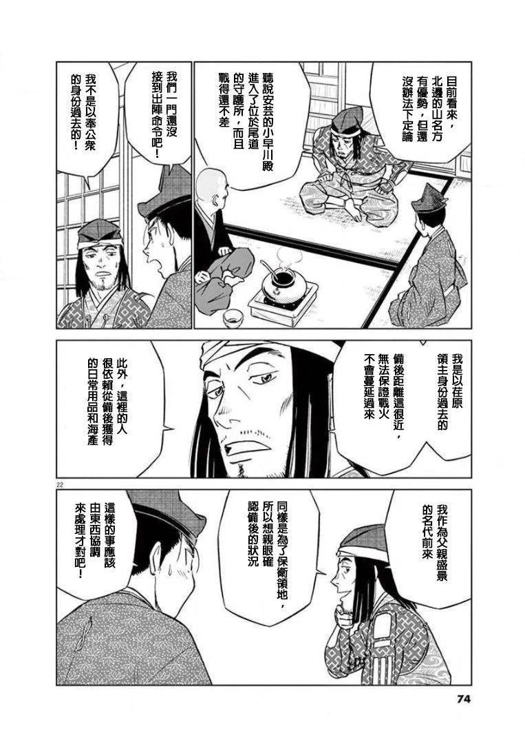 第19话