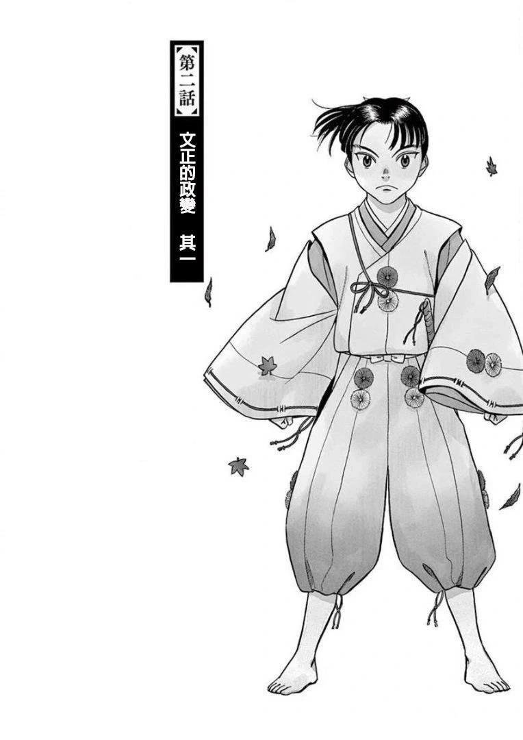 第2话