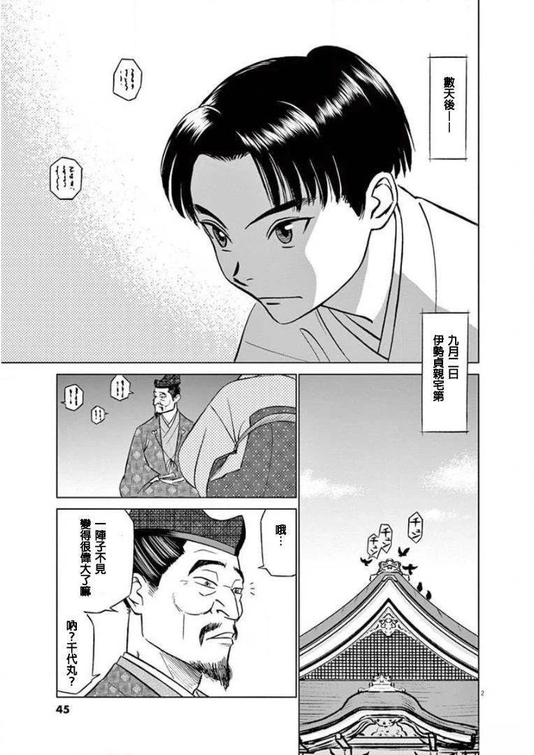 第2话