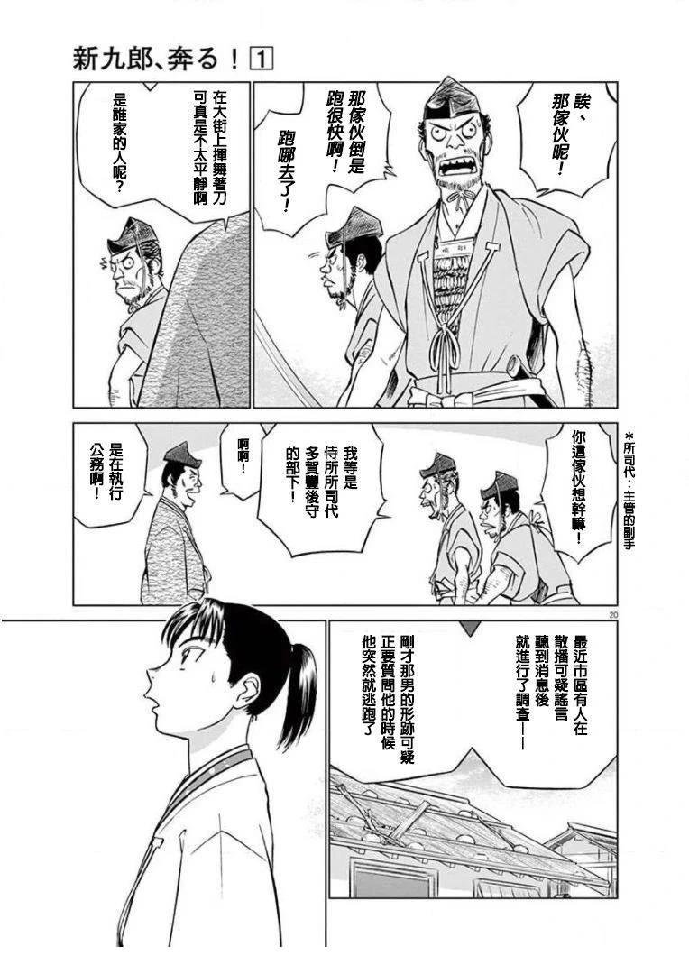 第2话
