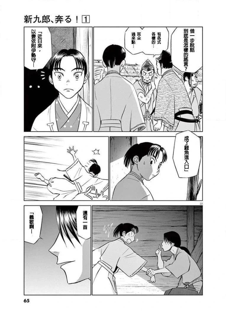 第2话