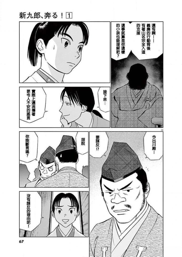 第2话