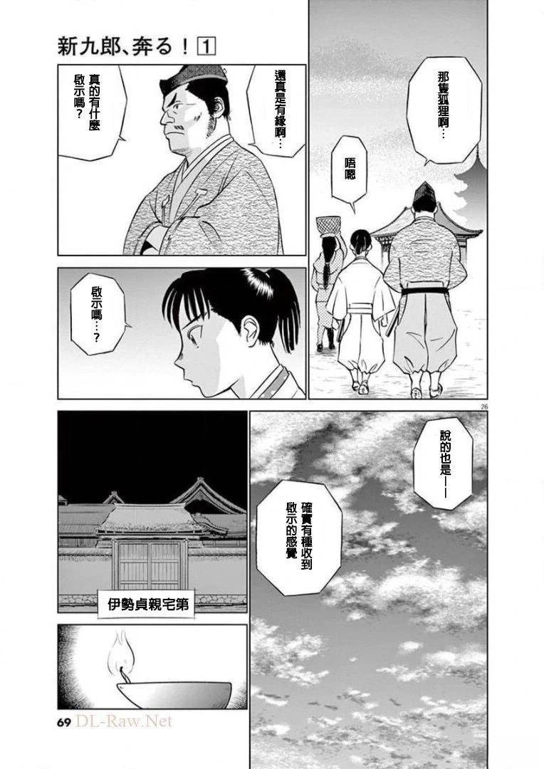 第2话