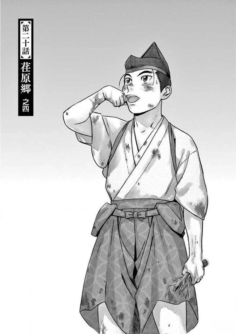 第20话