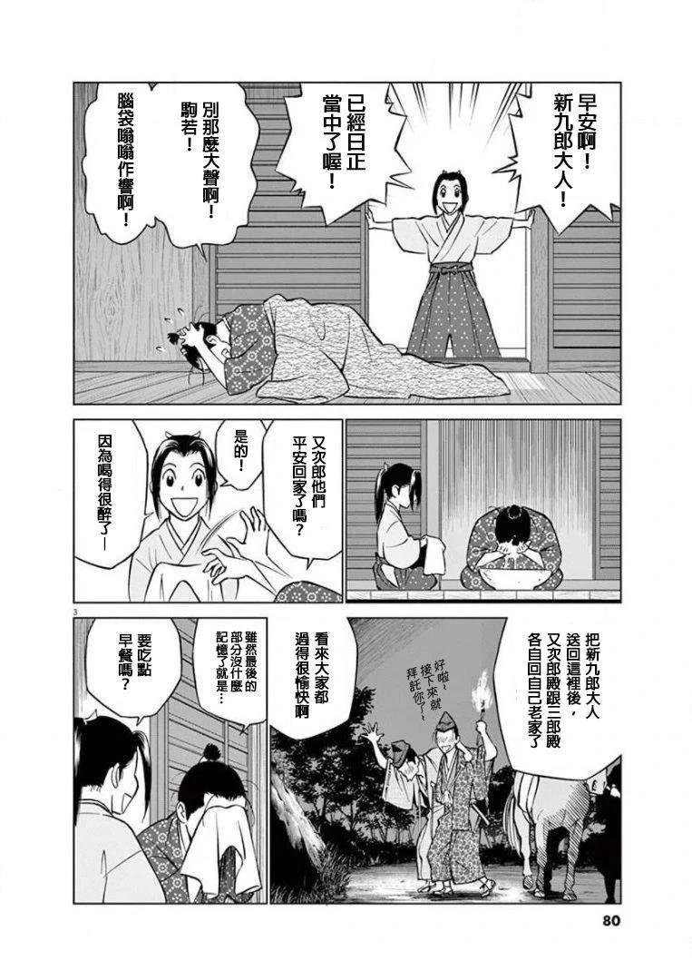 第20话