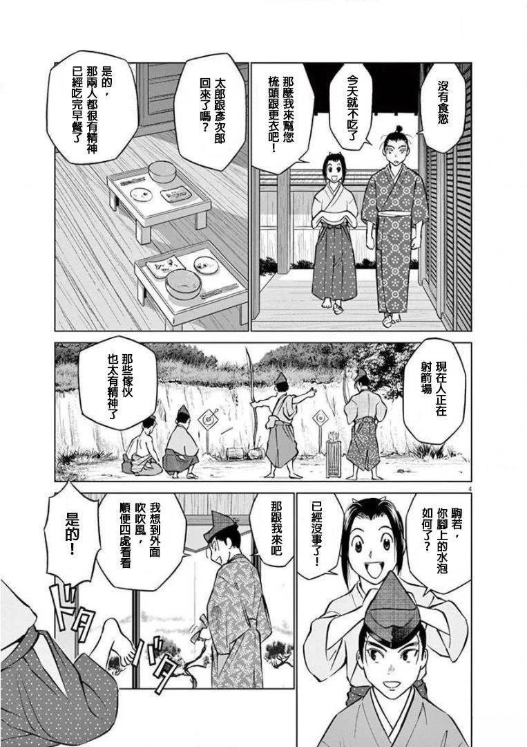 第20话