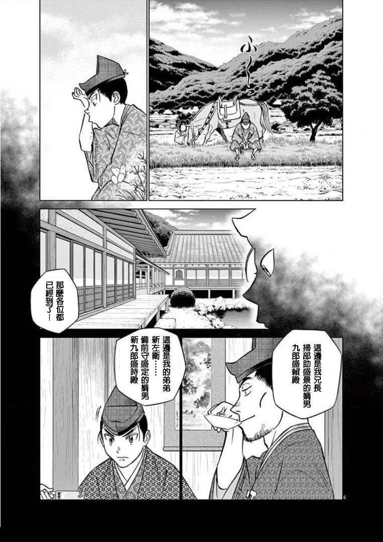 第20话