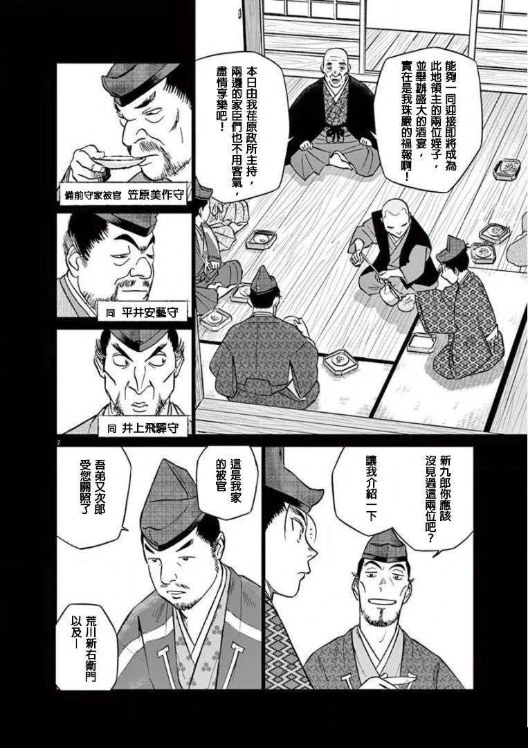 第20话