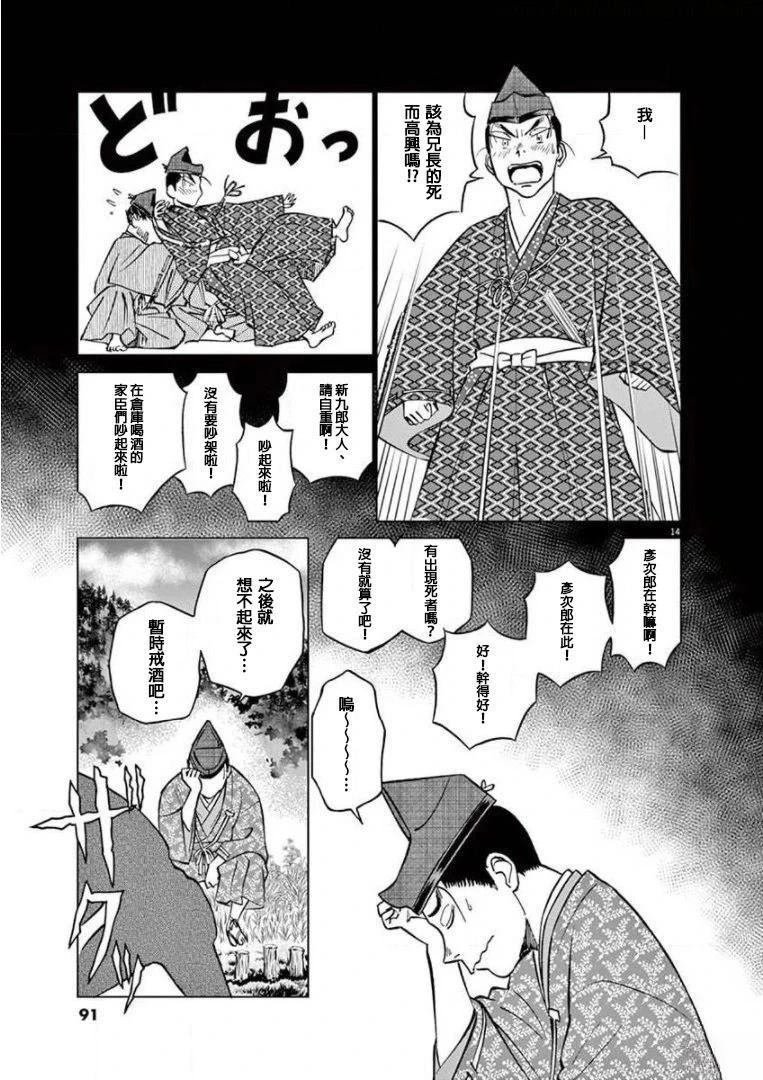 第20话