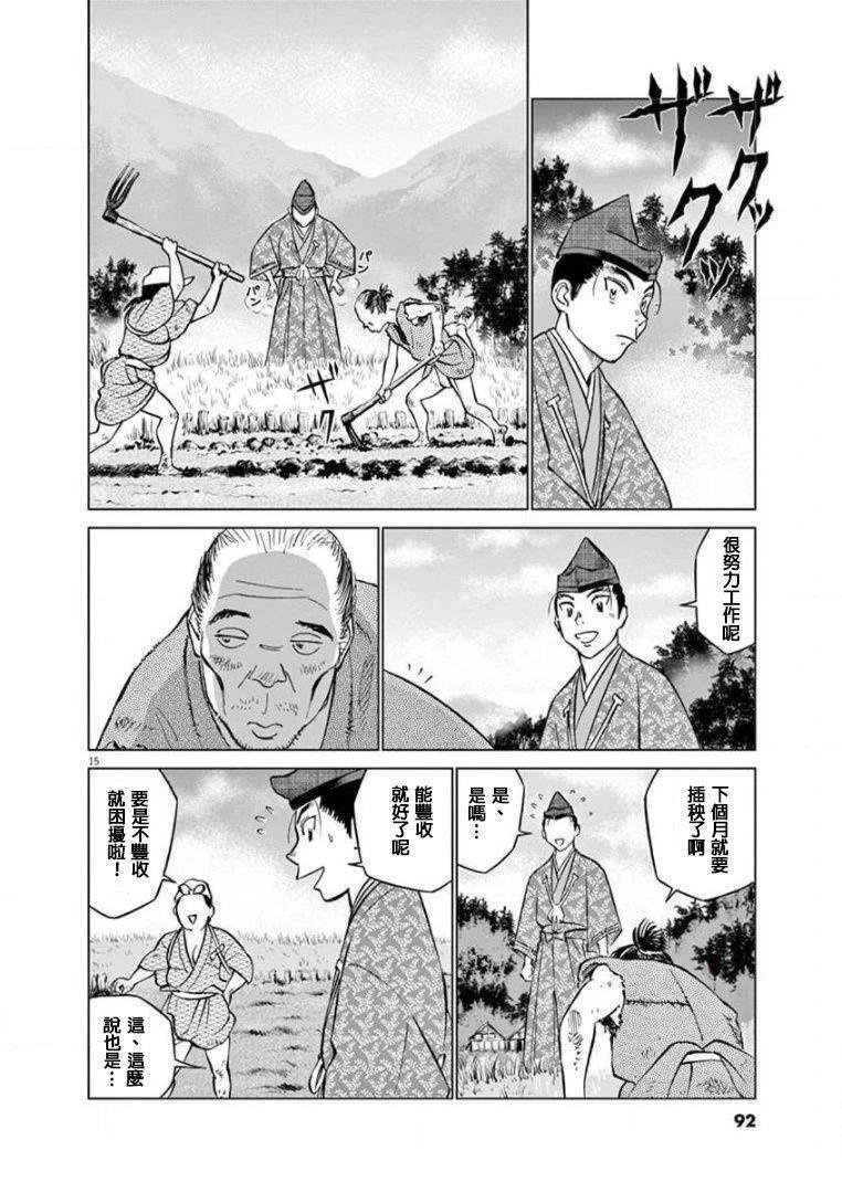 第20话