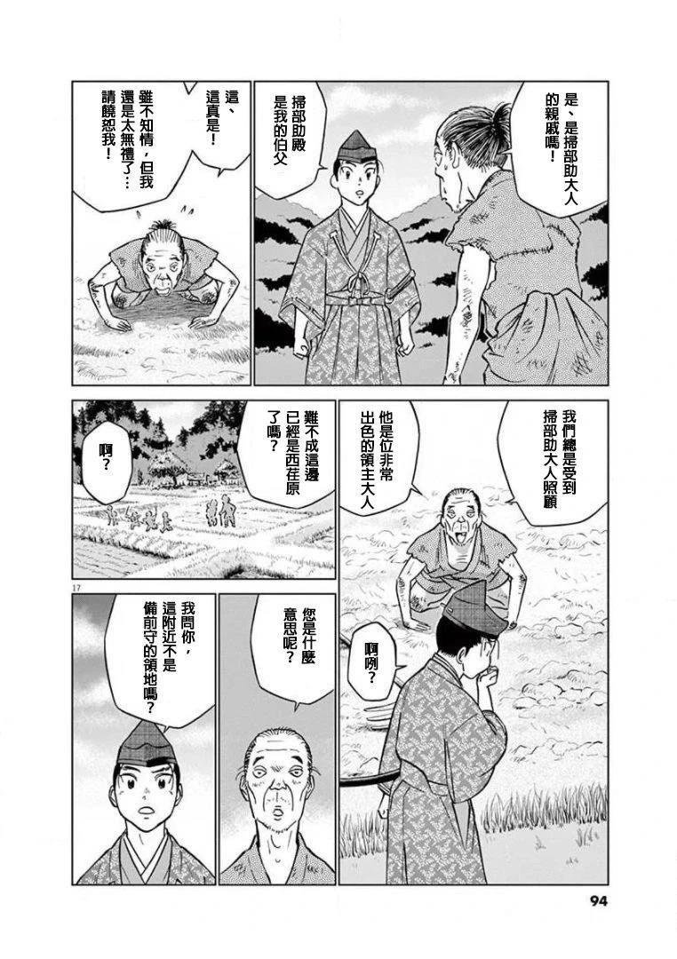 第20话