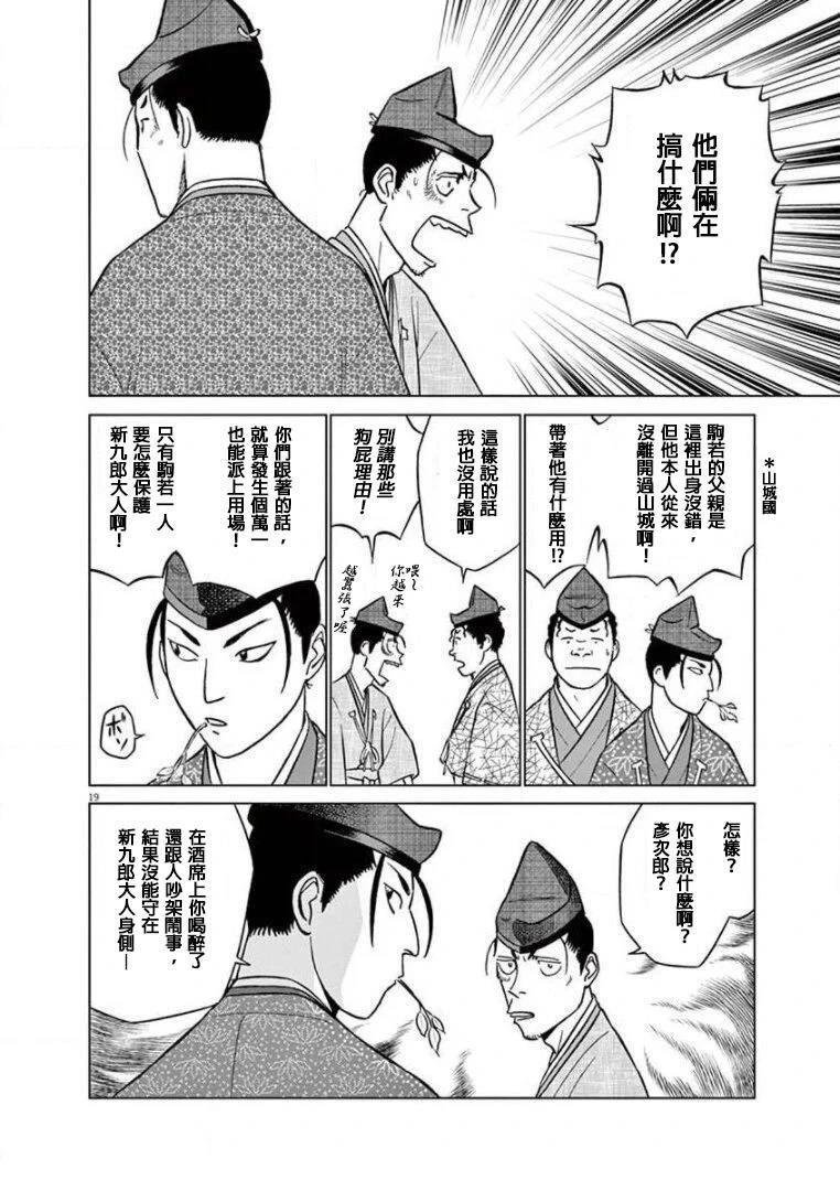第20话