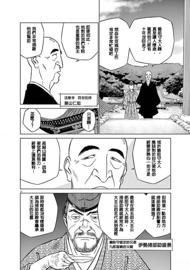 第20话