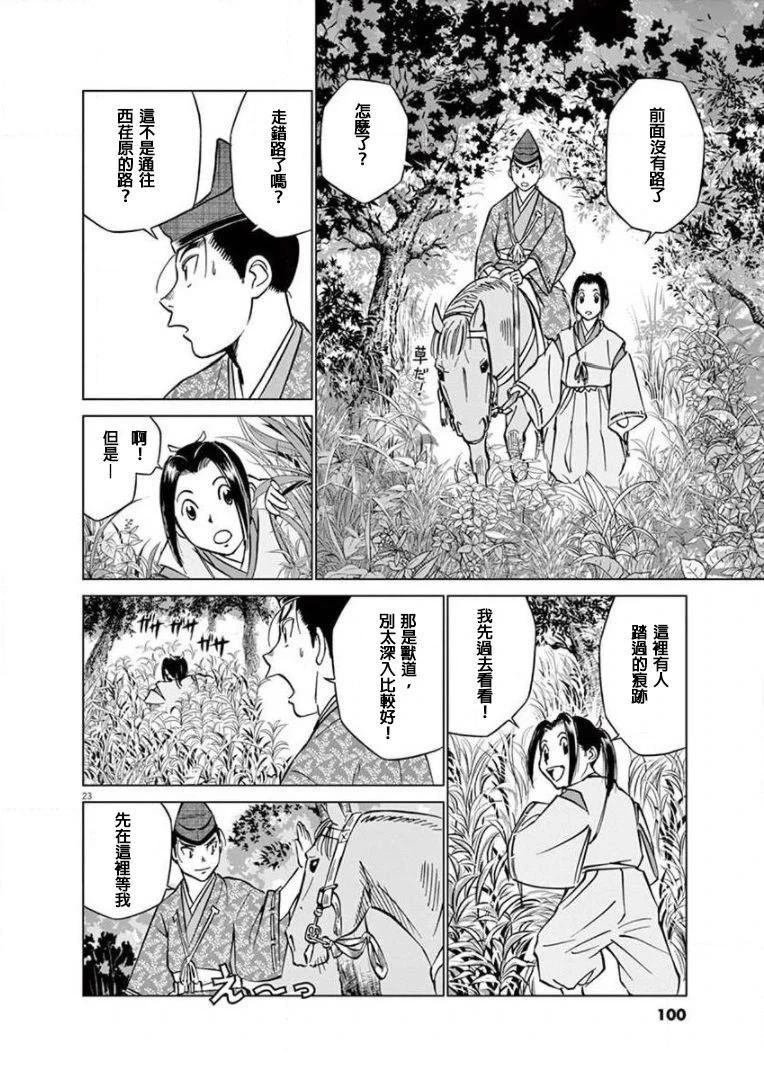 第20话