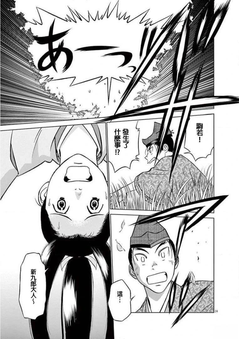 第20话