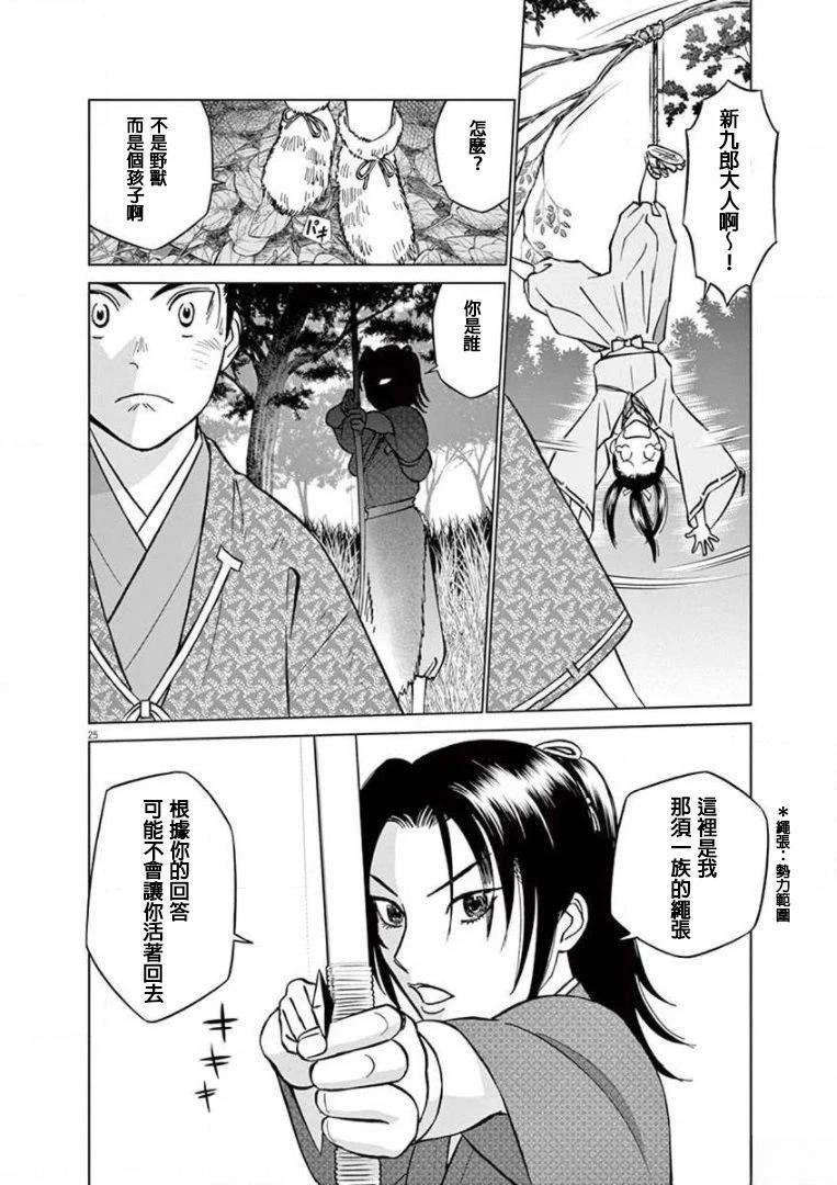 第20话