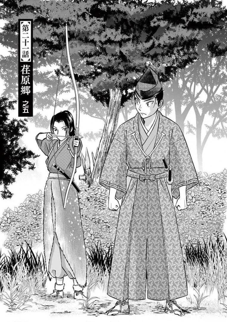 第21话