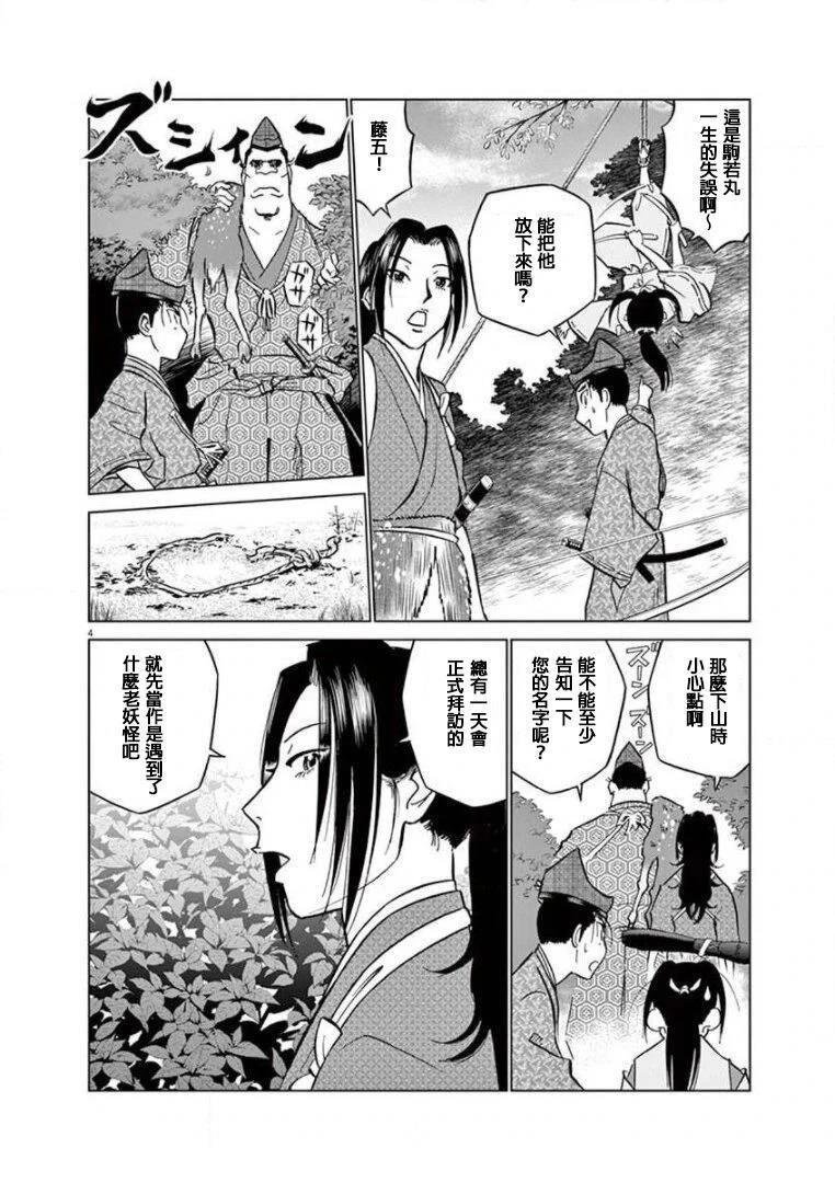 第21话