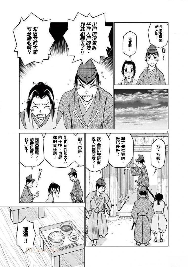 第21话