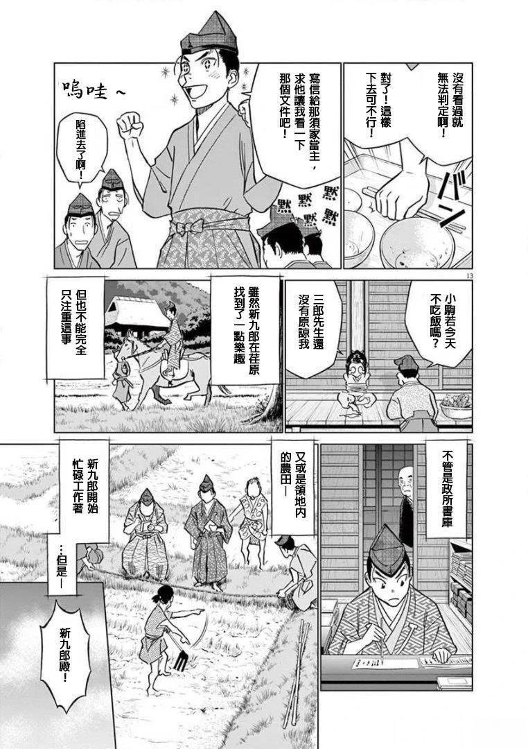 第21话