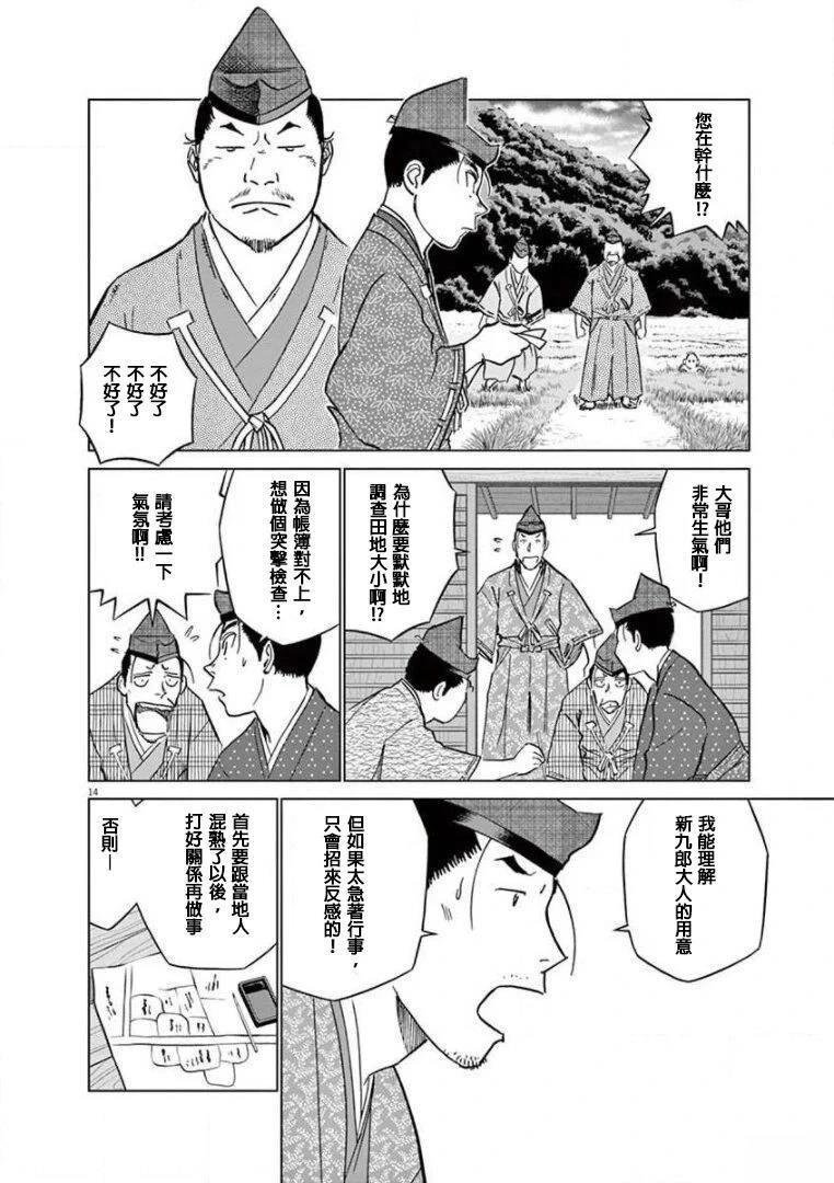 第21话