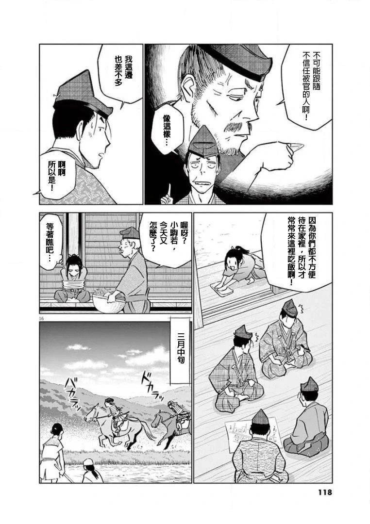第21话