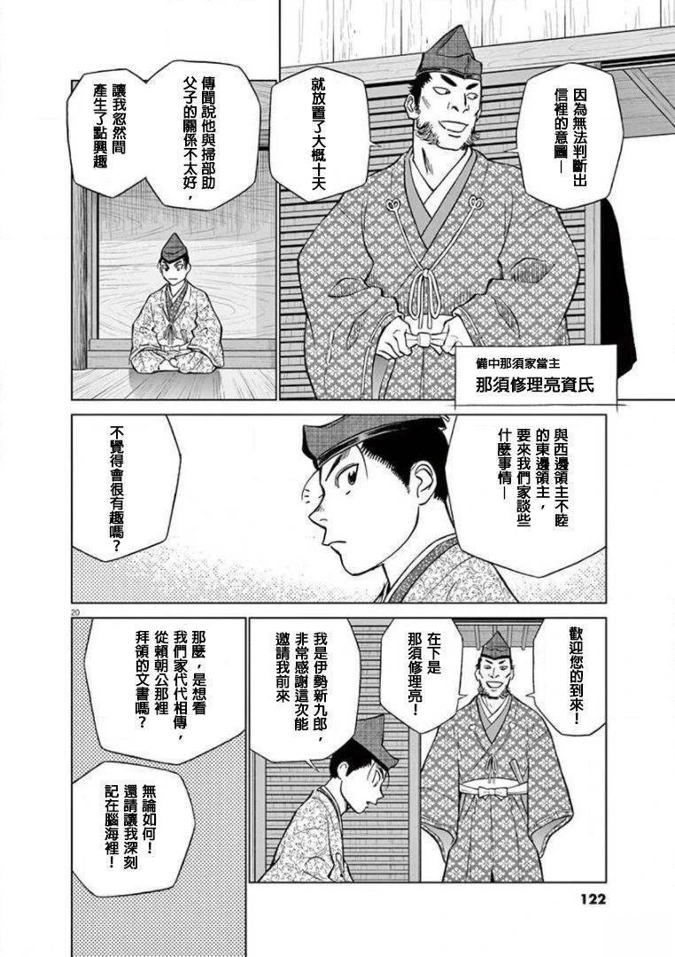 第21话