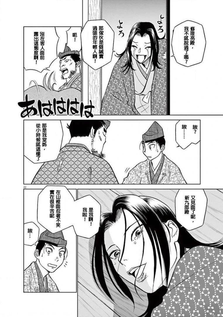 第21话