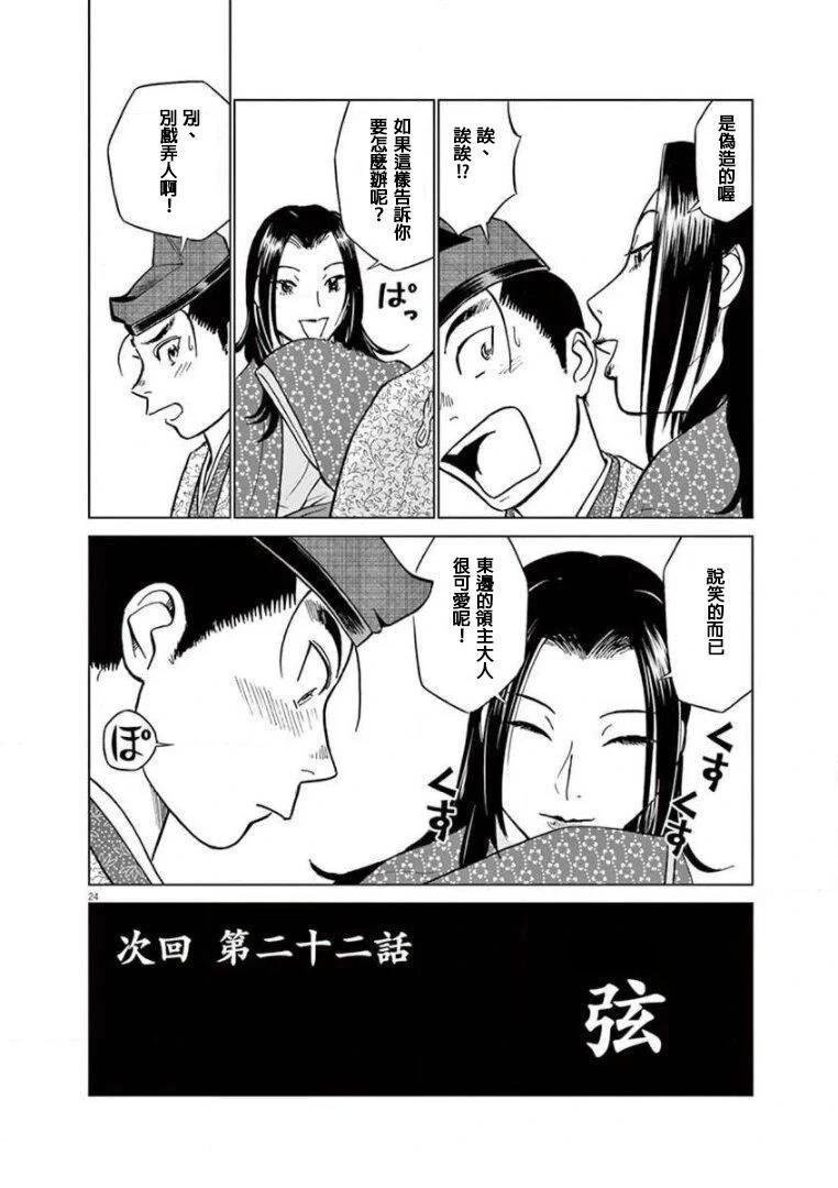 第21话