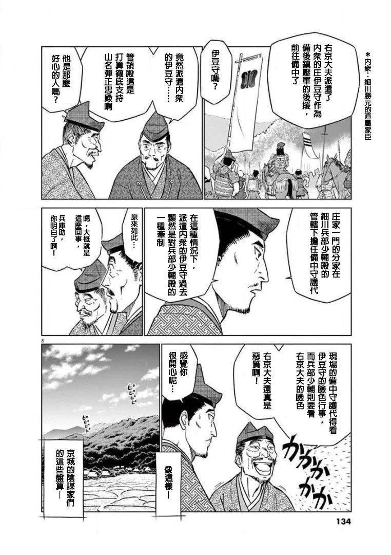 第22话