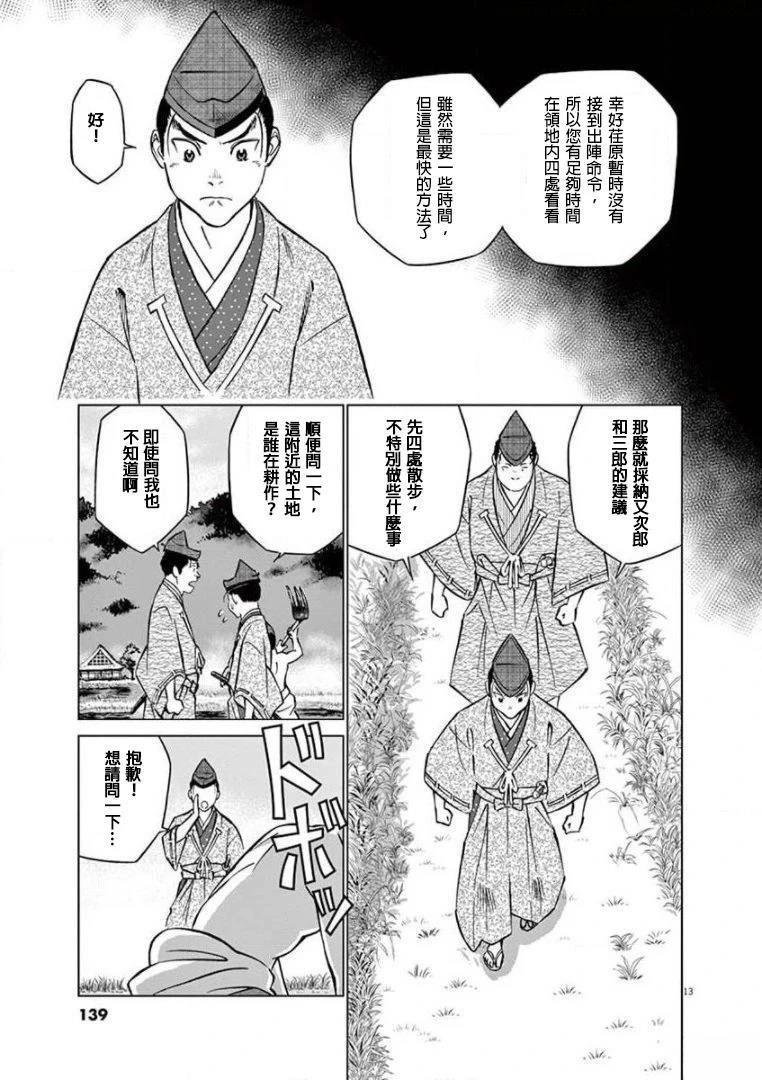 第22话