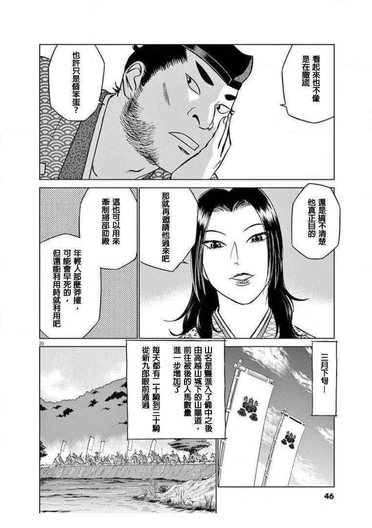 第22话