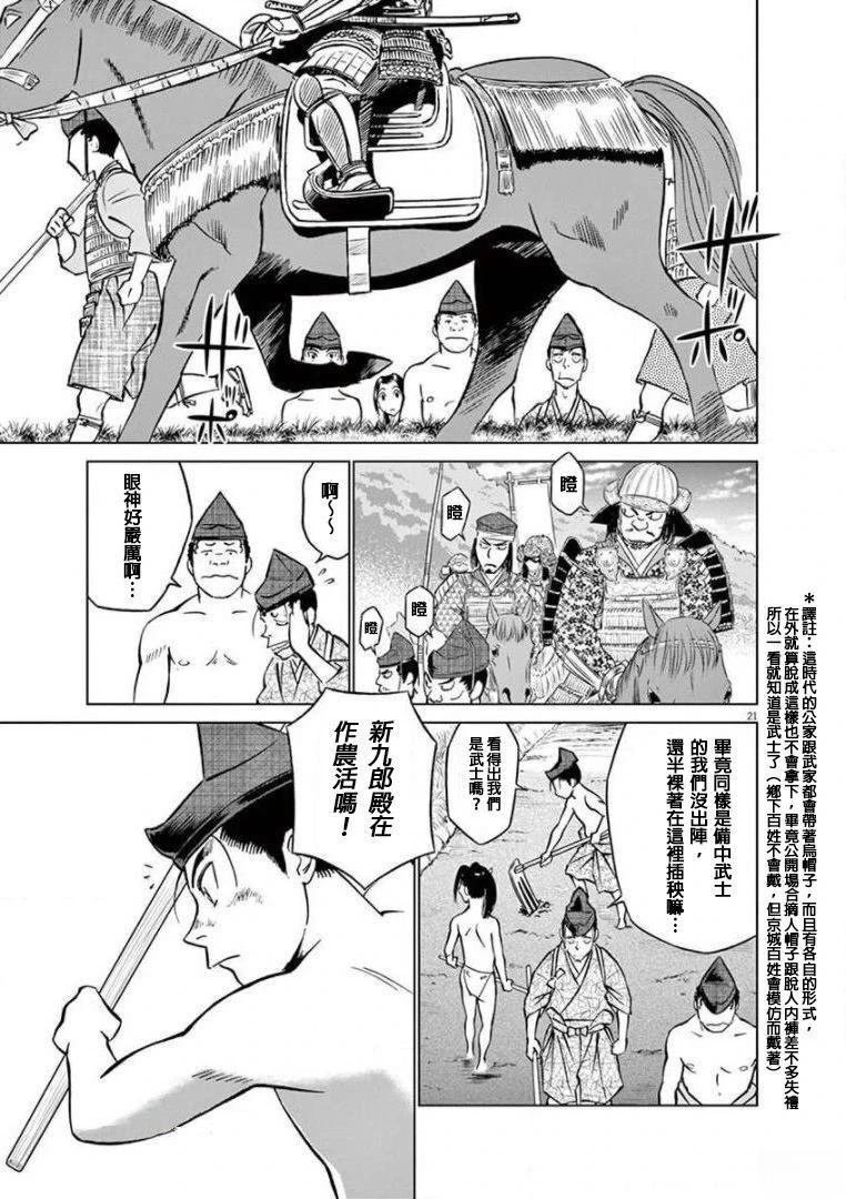 第22话