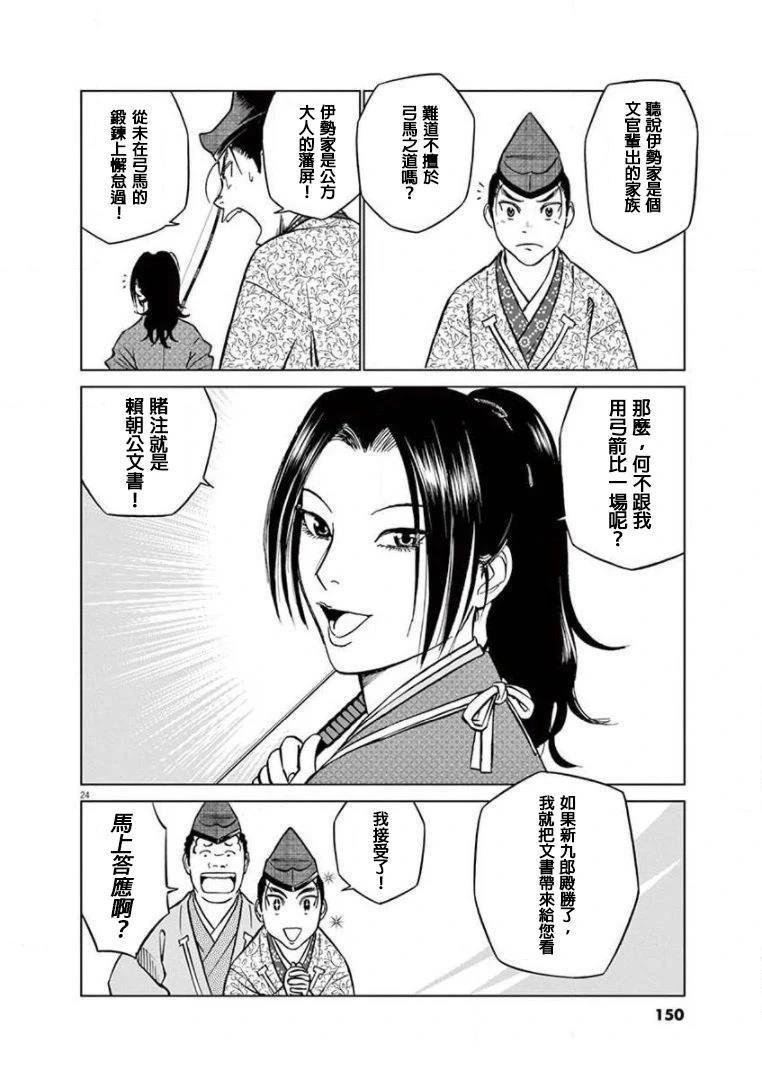 第22话