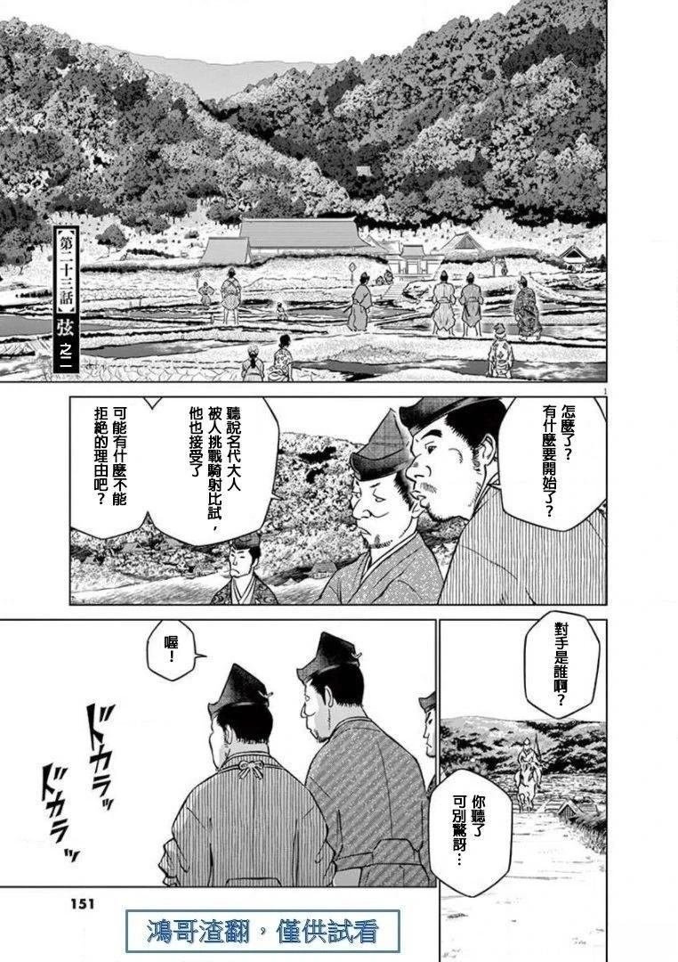 第23话