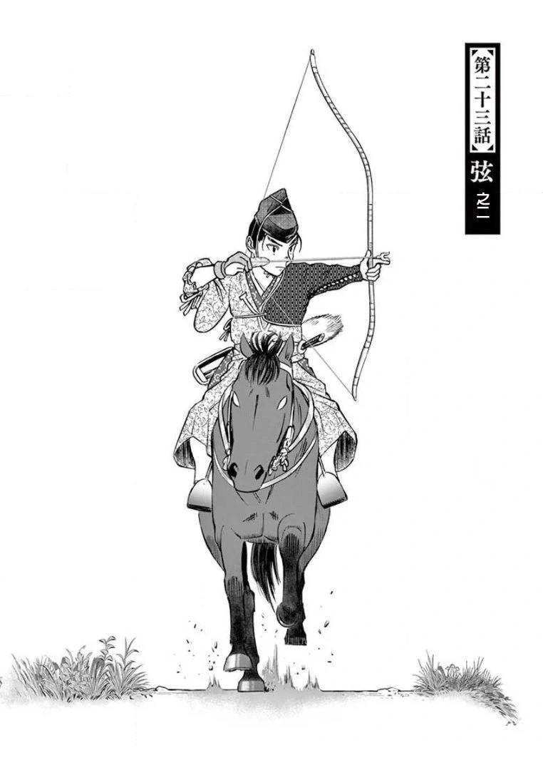 第23话