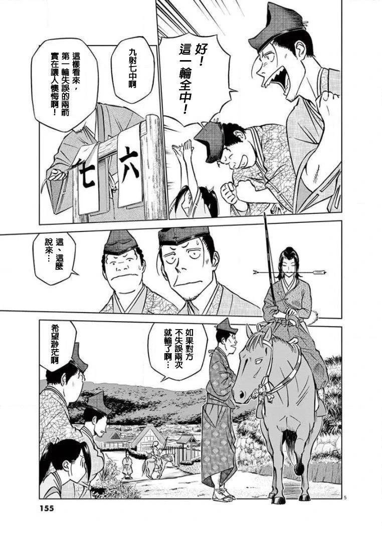 第23话