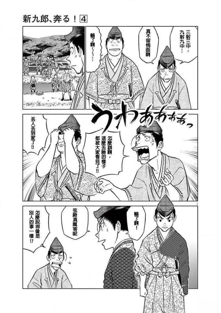 第23话
