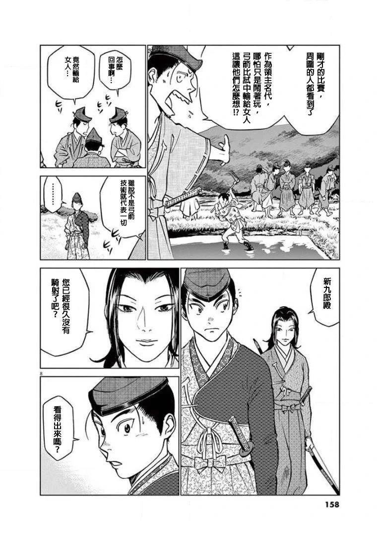 第23话