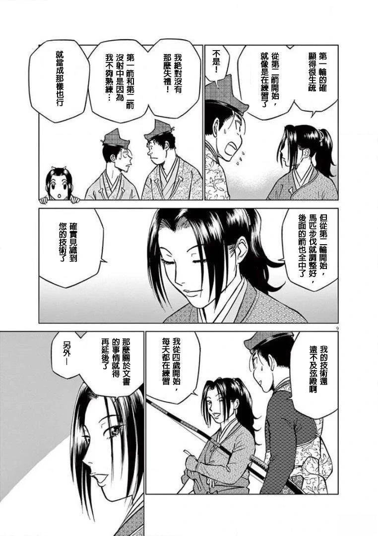 第23话