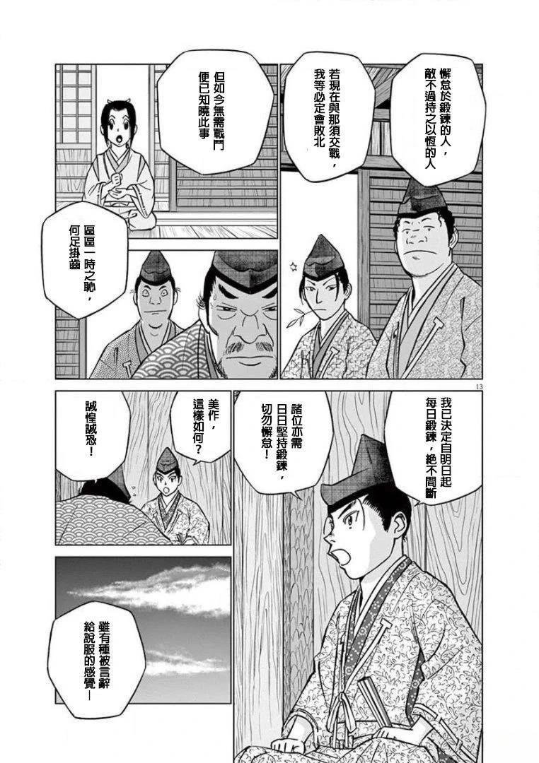 第23话