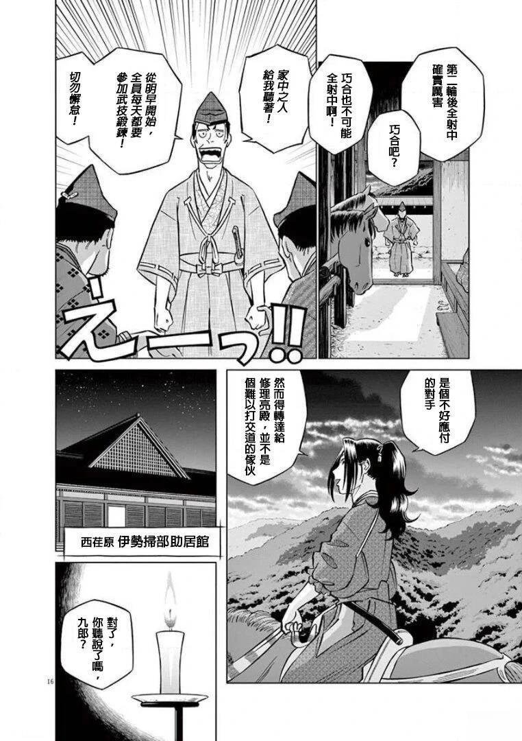 第23话