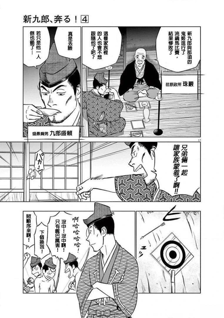 第23话