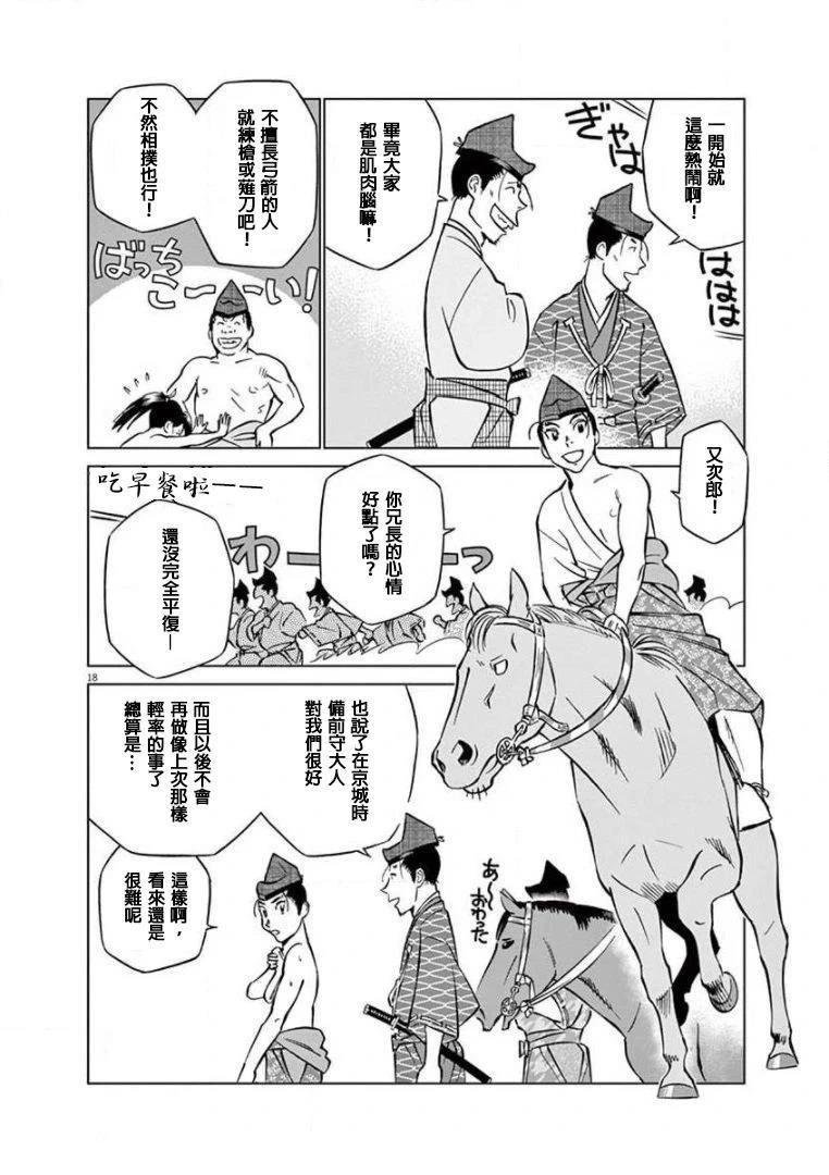 第23话